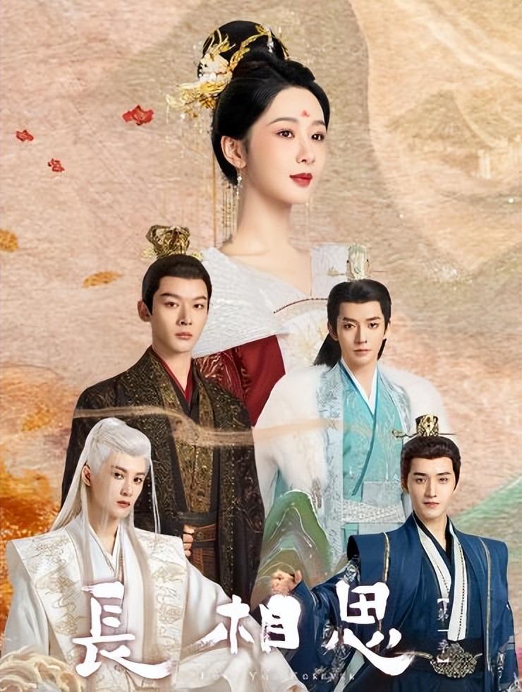 長(zhǎng)相思演員表，探尋自然美景之旅，心靈寧?kù)o港灣的啟程