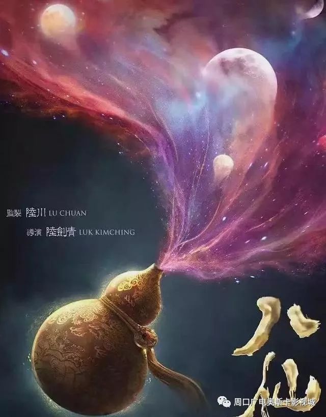 最新神話電影大盤點，時代神話的熱血重燃