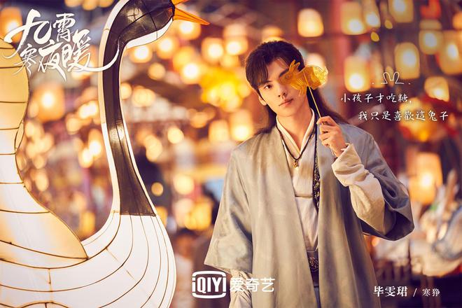 九霄寒夜暖，暖心劇集免費觀看，電視劇之旅啟程！