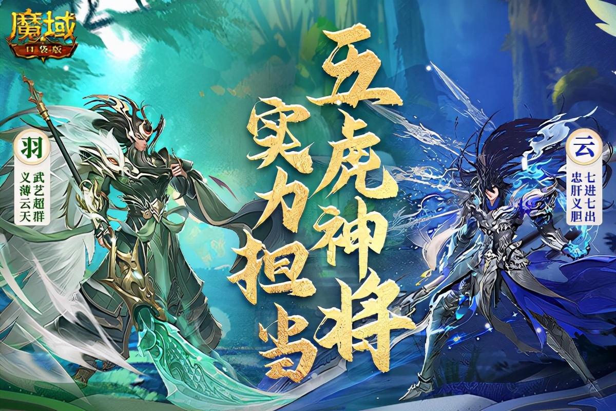 魔域最新排名攻略指南，助你登頂魔域之巔！