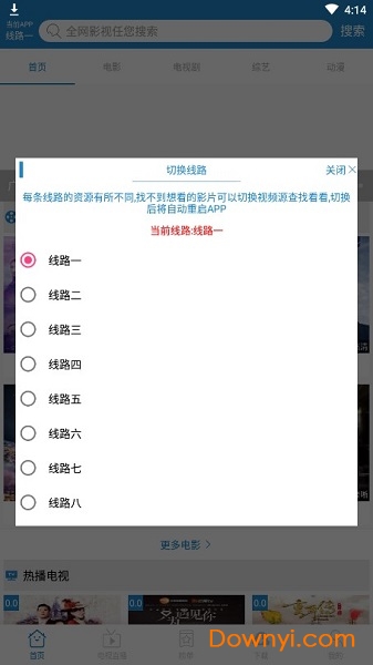 天天影視網(wǎng)最新網(wǎng)址發(fā)布，回溯歷程與影響分析