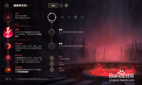 瞎子全新符文，探尋內(nèi)心平靜的視覺之旅