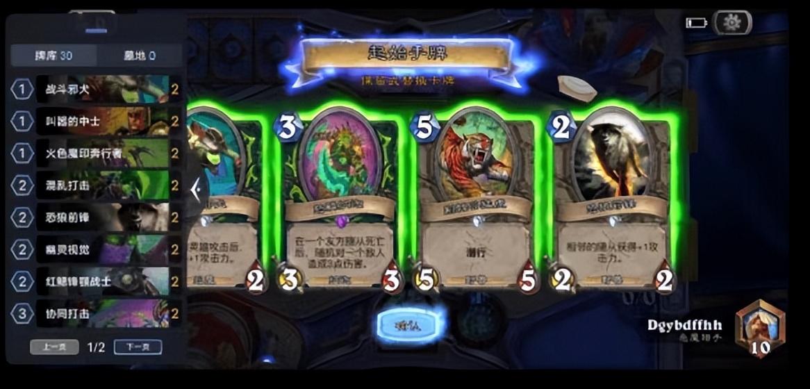 爐石傳說最新版本下載工具，輕松暢游卡牌世界，一鍵獲取更新！