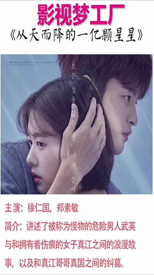 最新韓劇推薦榜單來(lái)襲！熱門韓劇一網(wǎng)打盡！