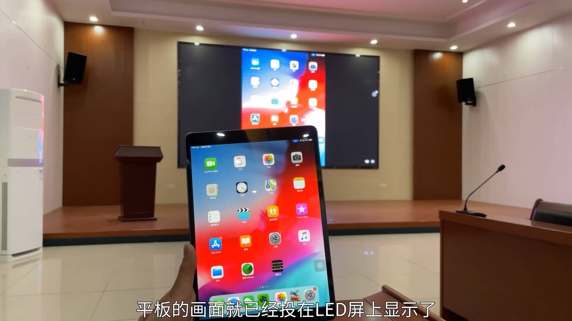 iPad投屏到電視，技術革新學習場景，自信與成就感的源泉
