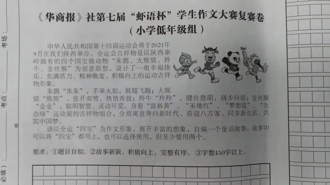 長繩比賽的精彩瞬間，一篇難忘的賽場作文