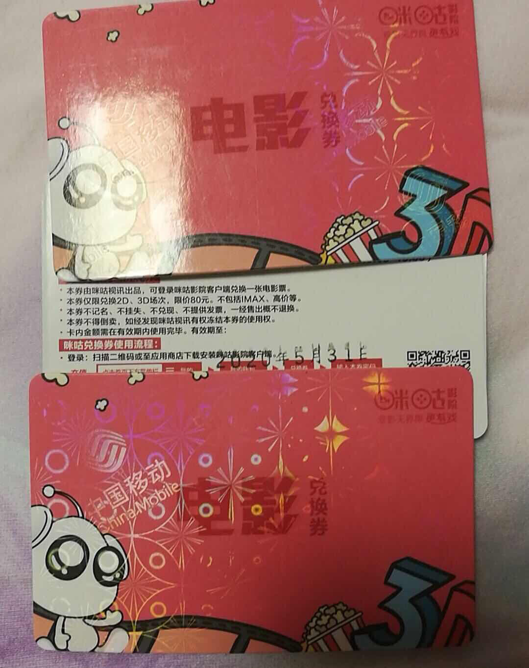 咪咕電影卡,咪咕電影卡，解鎖觀影新體驗(yàn)