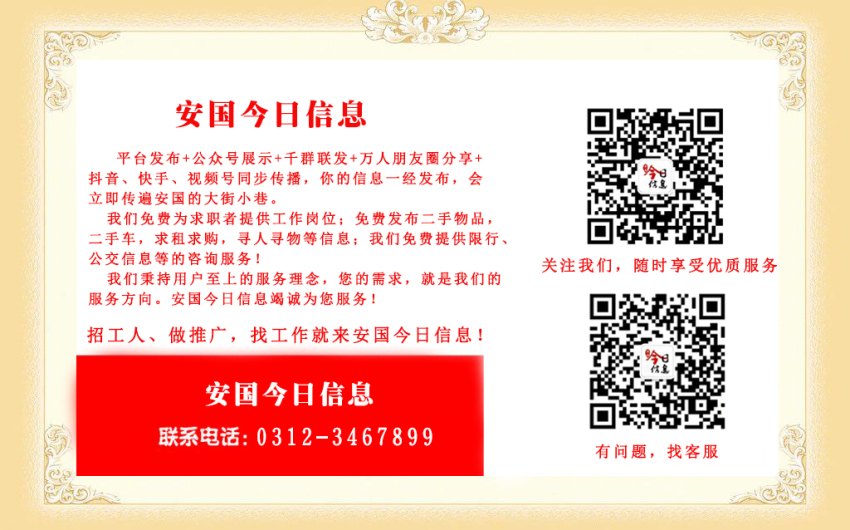 安國(guó)貼吧最新資訊,安國(guó)貼吧最新資訊——掌握安國(guó)發(fā)展動(dòng)態(tài)的第一手信息