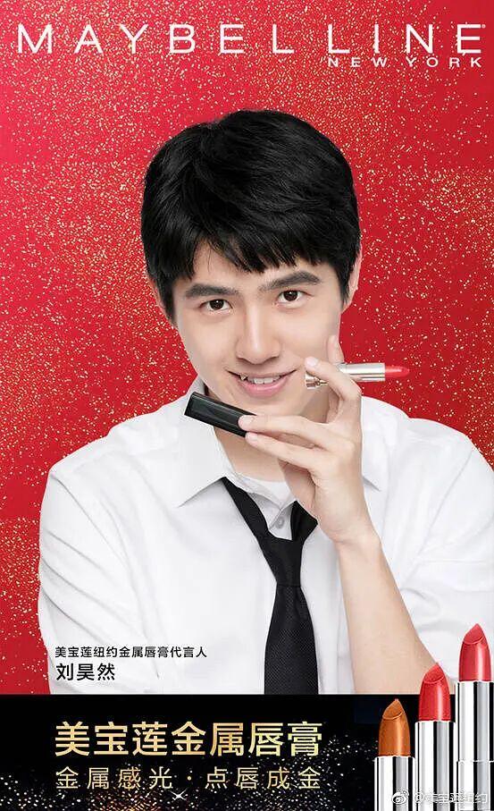 明星魔法口紅，自信與成就感的閃耀之旅