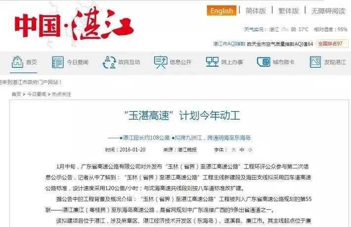 玉湛高速最新進(jìn)展及小巷獨特風(fēng)味探秘