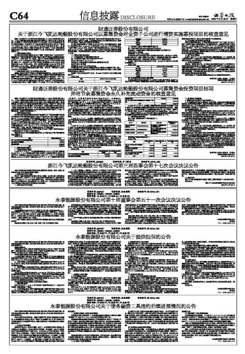 永泰能源股市行情深度解析，最新動態(tài)與趨勢分析
