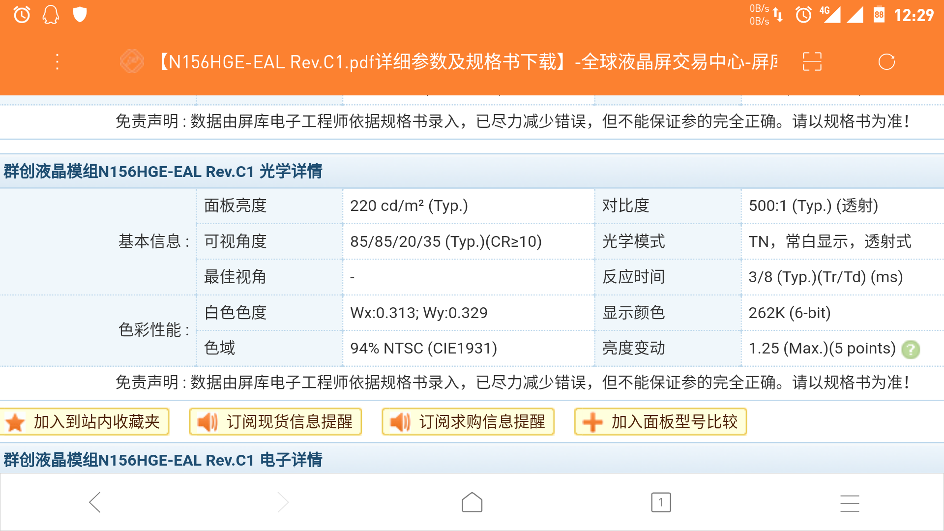 關(guān)于涉黃問題的探討，94色最新網(wǎng)站的論述與反思