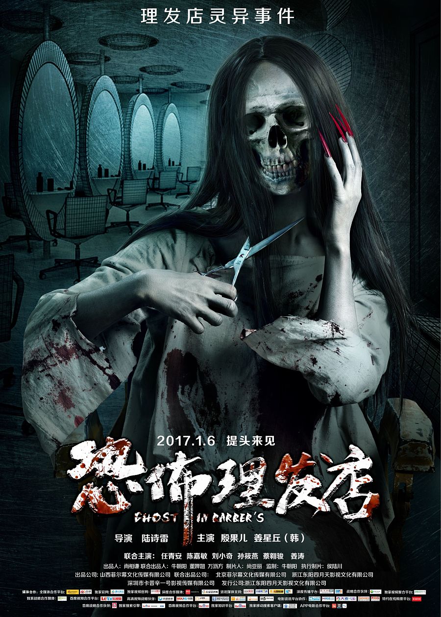 恐怖理發(fā)店演員表大全及詳細(xì)步驟指南