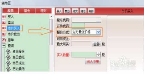 股票委托什么意思,股票委托，金融領(lǐng)域的信任托付