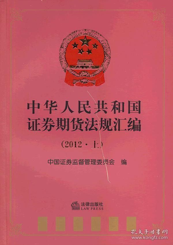 最新證券法規(guī)解讀，要點(diǎn)、影響與展望