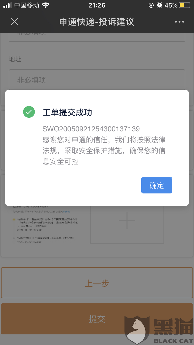 申通快遞最新動態(tài)，行業(yè)進展、挑戰(zhàn)與前景展望
