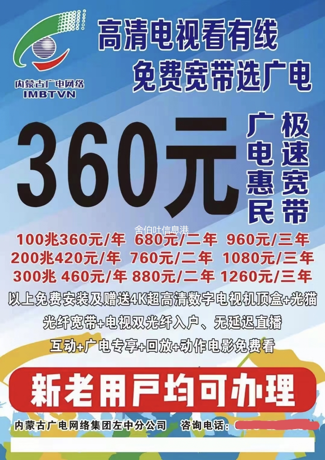 有線電視辦理地點(diǎn)詳解，你該去哪里辦理有線電視？