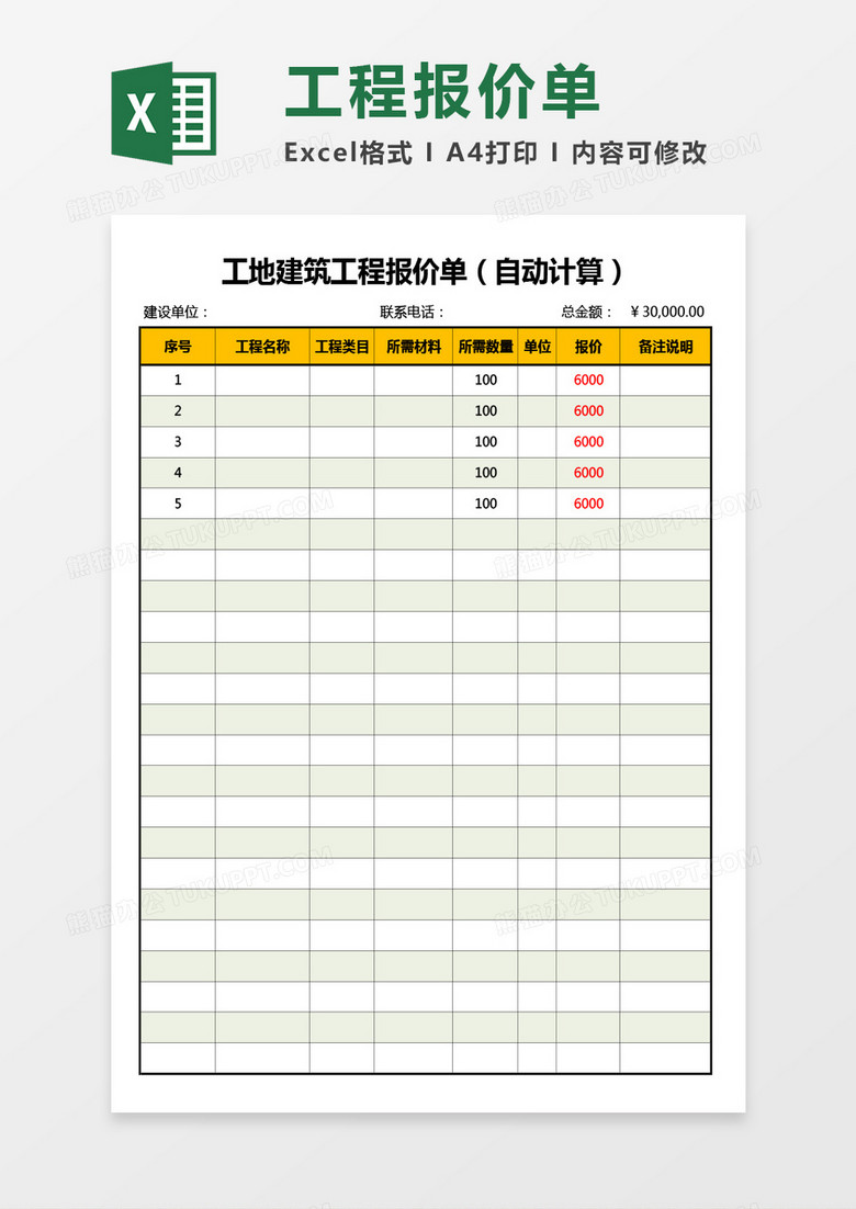 建筑模板價格一覽表，全面解析模板價格，火熱資訊不容錯過！