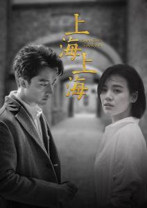 上海灘電視連續(xù)劇，觀看與欣賞指南