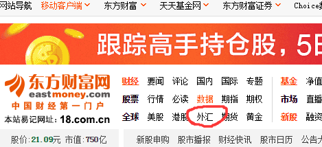 外匯行情東方財(cái)富網(wǎng)使用指南及行情概覽