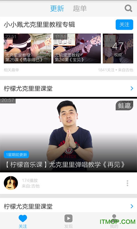 演員尤克里里教學(xué)，技藝與情感的完美融合