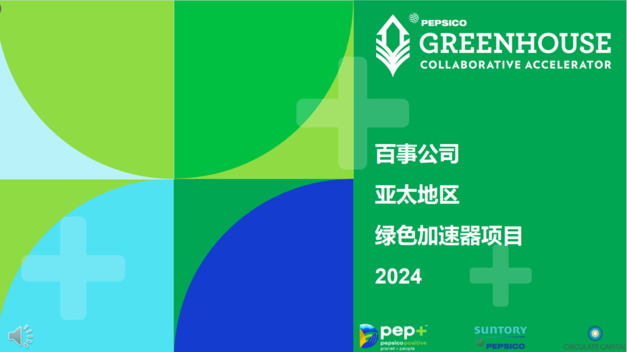 綠色循環(huán)圈新版發(fā)布，創(chuàng)新策略構(gòu)建可持續(xù)未來(lái)