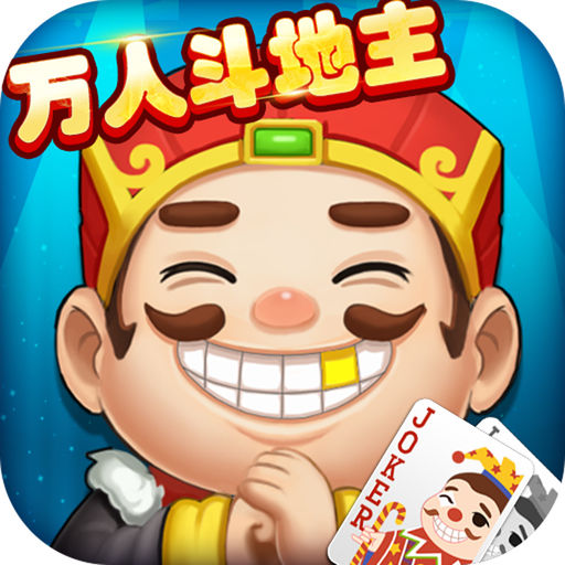 萬人斗地主最新版，游戲與勵(lì)志的完美結(jié)合之旅