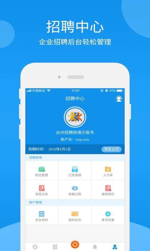 臺(tái)州電工招聘信息與求職奇遇記，小明的電工求職之旅