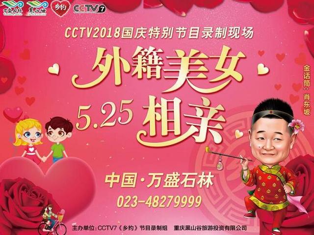 鄉(xiāng)約節(jié)目更新，變化中的學習之路與自信成就之源