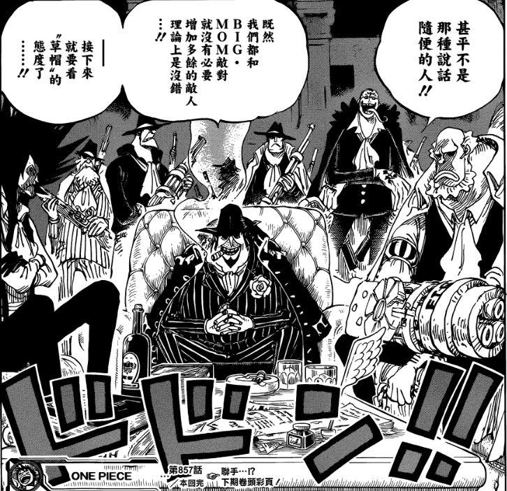 海賊王第857話，力量之變革，自信與成就感的交匯點