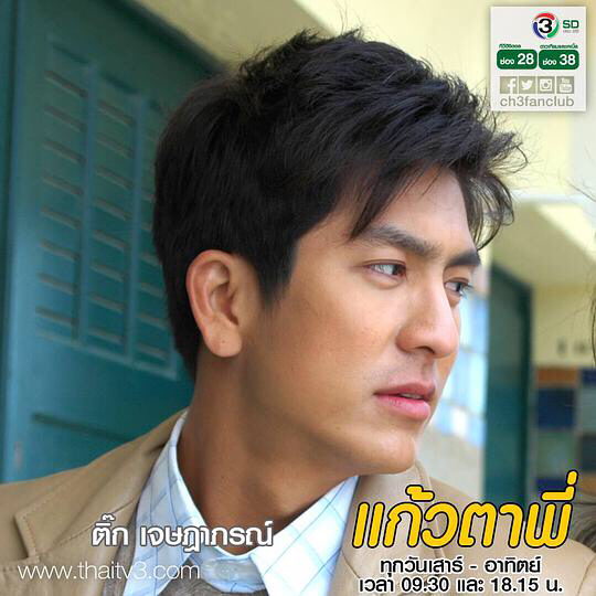 泰國(guó)明星杰西達(dá)邦，星光與溫情的日常