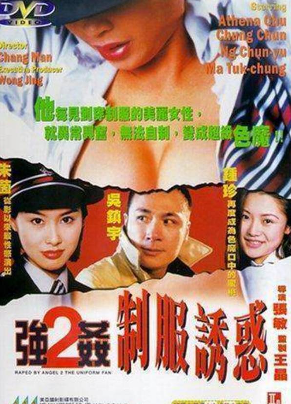 警惕非法內(nèi)容，臺(tái)灣三級(jí)片電影與色情內(nèi)容的法律邊界提醒