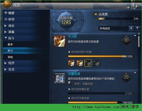 劍靈最新攻略大全，任務完成與技能學習指南