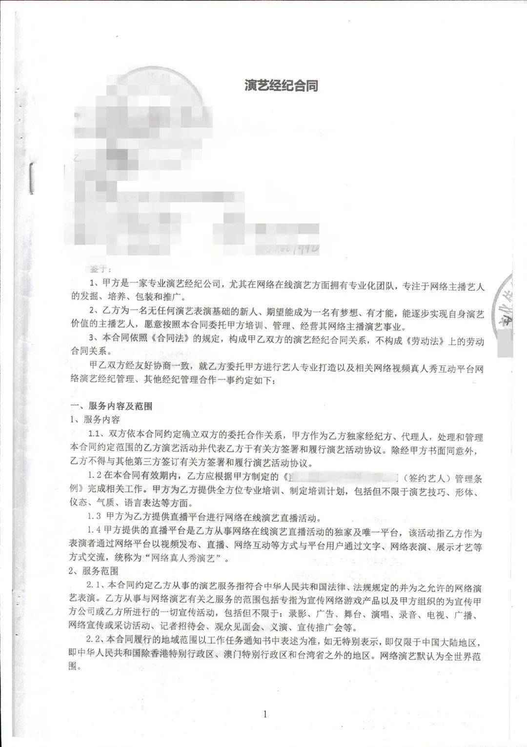 科技重塑演藝界，全新升級(jí)演員經(jīng)紀(jì)智能合同管理系統(tǒng)開啟智能合同新紀(jì)元