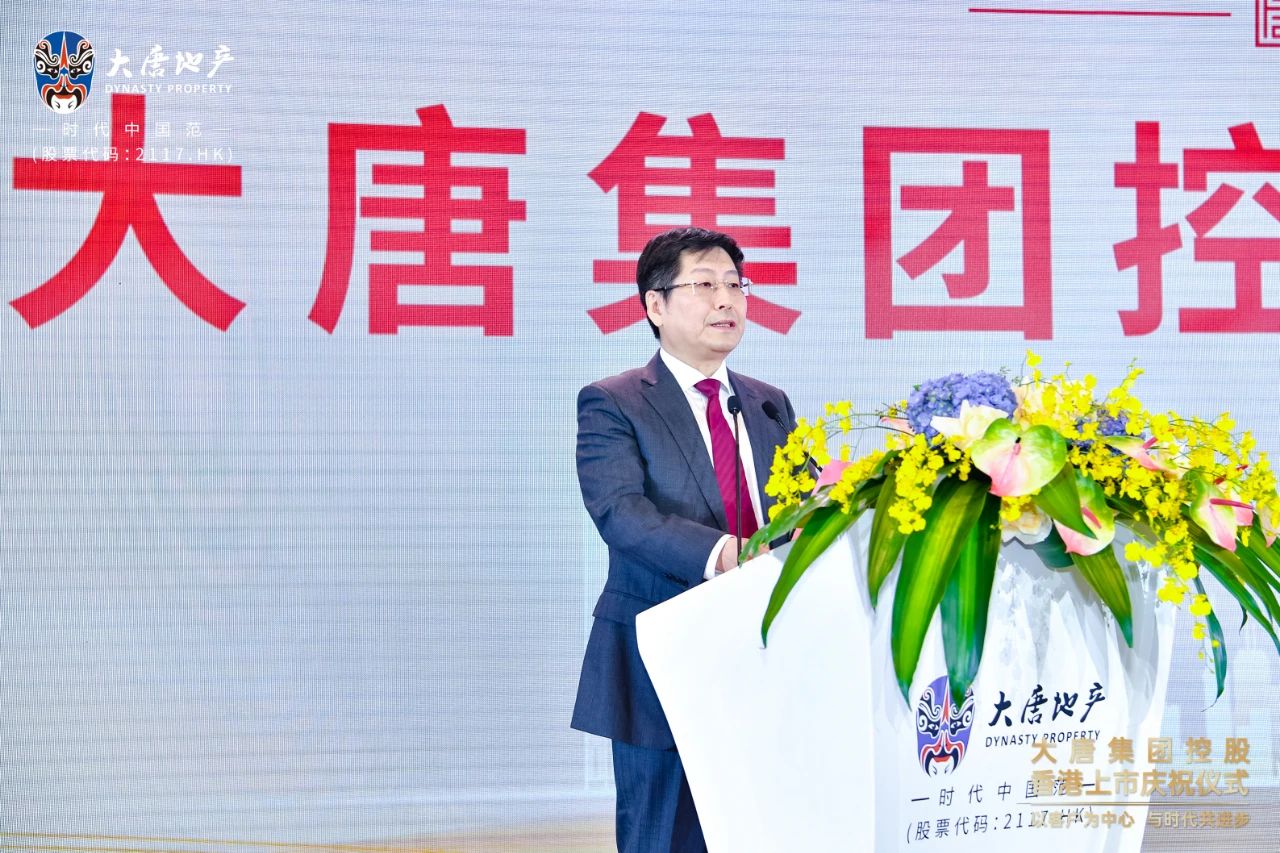 大唐輝煌上市，揭開新篇章序幕，共創(chuàng)輝煌未來