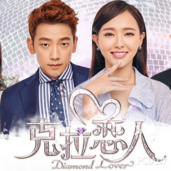 克拉戀人，演員陣容揭曉，愛與陪伴的日常故事開啟