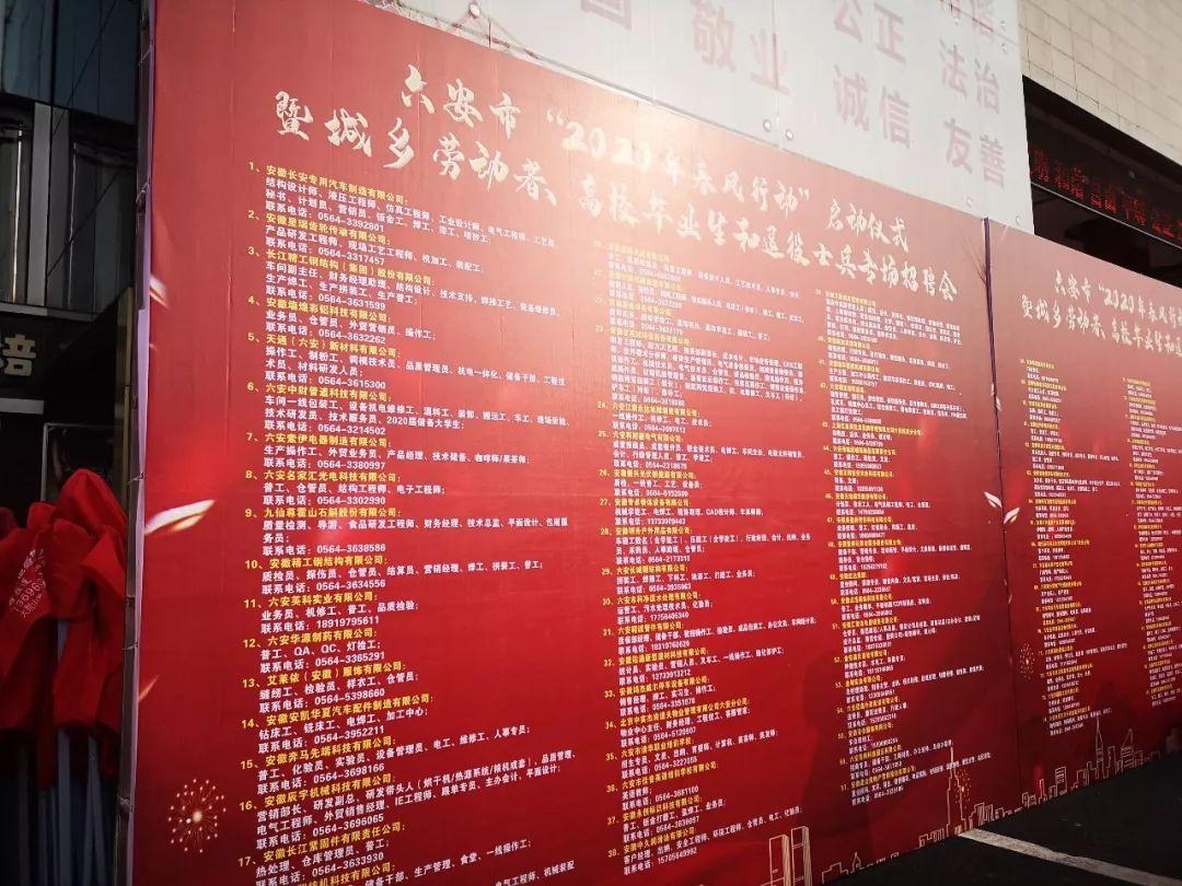 六安市最新普工招聘信息，職場新征程，變化帶來自信與成就感！