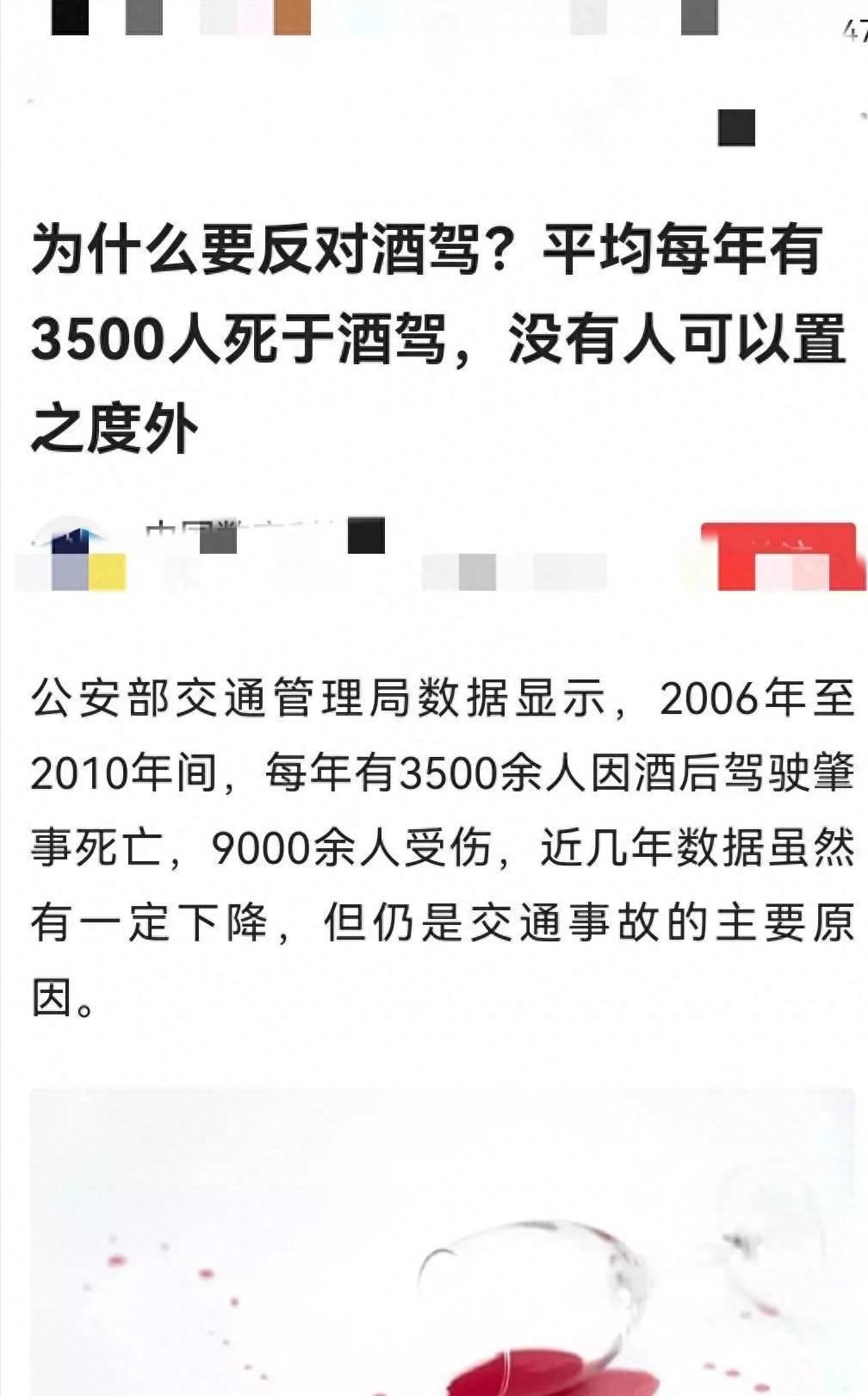 酒駕事件持續(xù)引發(fā)關(guān)注，社會(huì)警鐘長(zhǎng)鳴，危害不容忽視