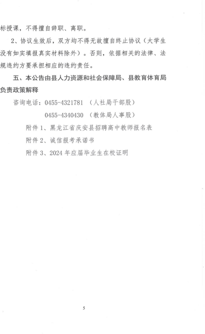 慶安最新職位招聘大全，詳細(xì)步驟指南與招聘資訊
