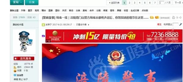 2017年度社會(huì)新聞綜述概覽