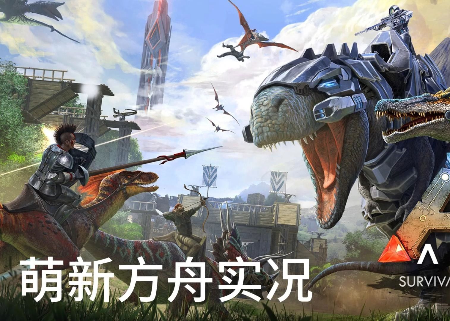 方舟新版本發(fā)布，時代巨輪再次啟航的革新篇章