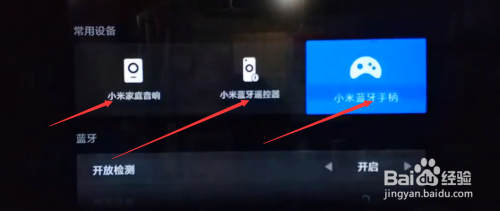 小米電視可以連接藍(lán)牙耳機(jī)嗎,小米電視可以連接藍(lán)牙耳機(jī)嗎，觀點(diǎn)論述