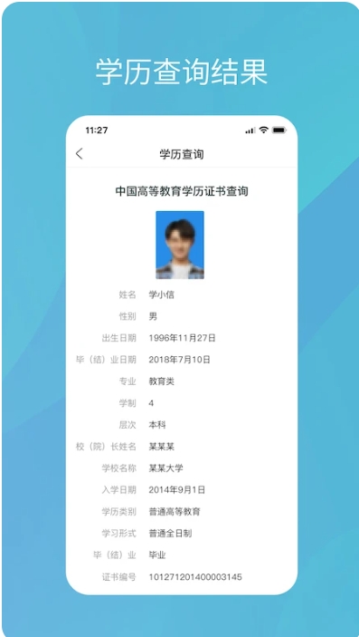 最新學(xué)歷信息,最新學(xué)歷信息，學(xué)歷真的代表一切嗎？
