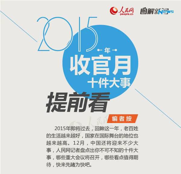 揭秘2015年風(fēng)云變幻，熱點(diǎn)事件背后的力量與自信之源