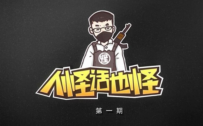 怪異君引領未來科技潮流，高科技新品新動向揭秘