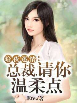 總裁溫柔最新章節(jié),總裁溫柔最新章節(jié)，深度解析與探討