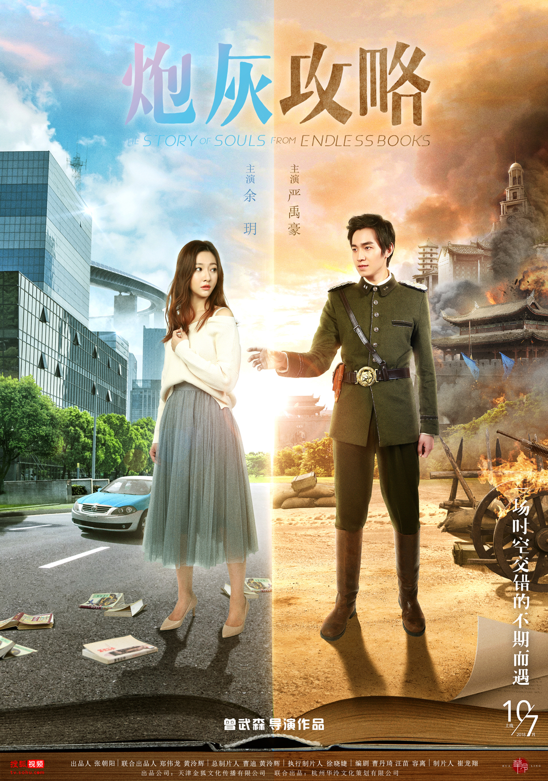 電視劇炮灰攻略深度解析與解讀??