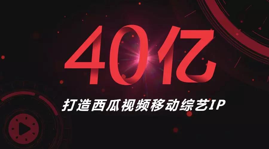 西瓜視頻全新版本震撼發(fā)布，視聽(tīng)盛宴開(kāi)啟！