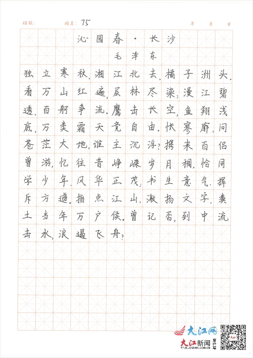 硬筆字比賽，書寫藝術(shù)的展現(xiàn)與傳統(tǒng)價值的傳承