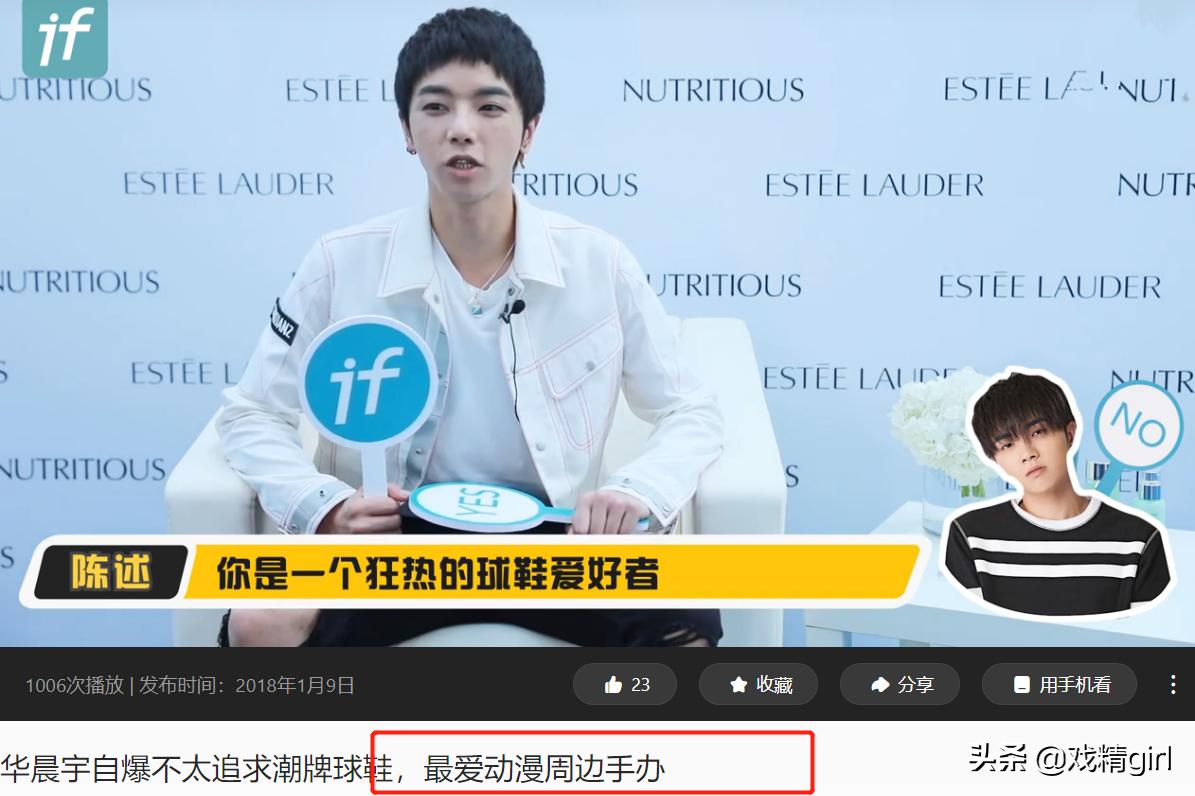 華晨宇動漫，創(chuàng)作、欣賞指南與探索之旅